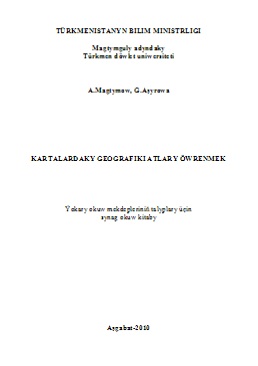 Kartalardaky geografiki atlary öwrenmek